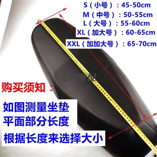电动摩托车通用坐垫套车座套防水防晒座椅皮革套小龟迅鹰座包皮