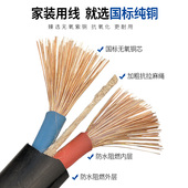 6平方家用电线软线 1.5 纯国标铜芯电缆线2芯户外防冻护套线2.5