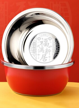 不锈钢红色喜盆乔迁搬新家入宅30洗菜盆特大40cm脸盆厨房32和面盆