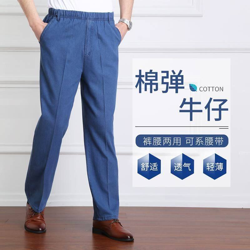弹力中老年男士牛仔裤秋季薄款爸爸松紧腰休闲裤春秋中年男裤宽松,男装,牛仔裤,淘宝优惠券,粉丝福利购,淘宝优惠卷