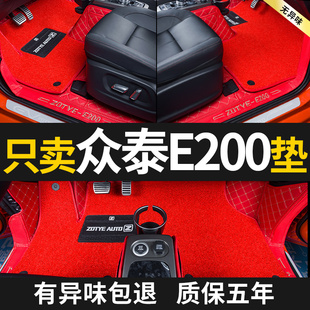 众泰E200脚垫 2018款众泰e200专用16款众泰新能源电动汽车脚垫