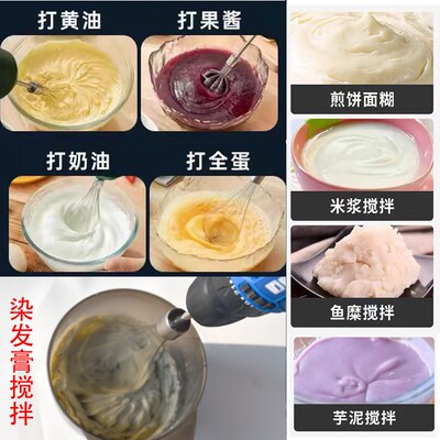美发染膏搅拌器电动釉料打浆机面糊麻酱肉馅鱼丸泥巴搅拌机打蛋器