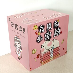 亲子款存钱罐只进不出超大容量女孩男孩压岁钱红包不可取收纳箱