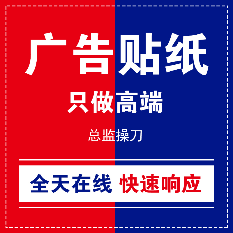 logo二维码贴纸定做不干胶定制小广告户外封口易碎标签合格证订制
