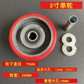 3寸静音轮4寸聚氨酯铁芯轮平板车轮子手推车轮拉车轮子轱辘PU轮