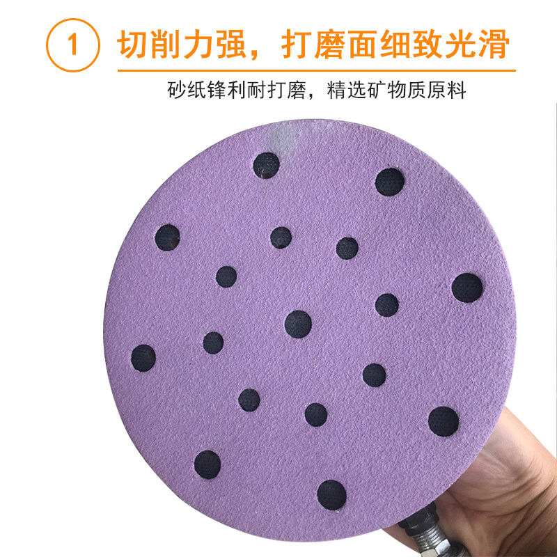 6寸17孔干磨砂纸紫色汽车钣金腻子打磨抛光圆盘植绒背绒沙皮,标准件/零部件/工业耗材,砂纸,淘宝优惠券,粉丝福利购,淘宝优惠卷