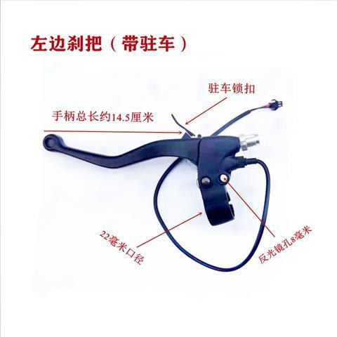 全铝老年三轮车刹把电动车刹把刹车把驻车电摩带镜孔8毫米刹把