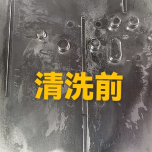 压铸模具积碳清洗剂