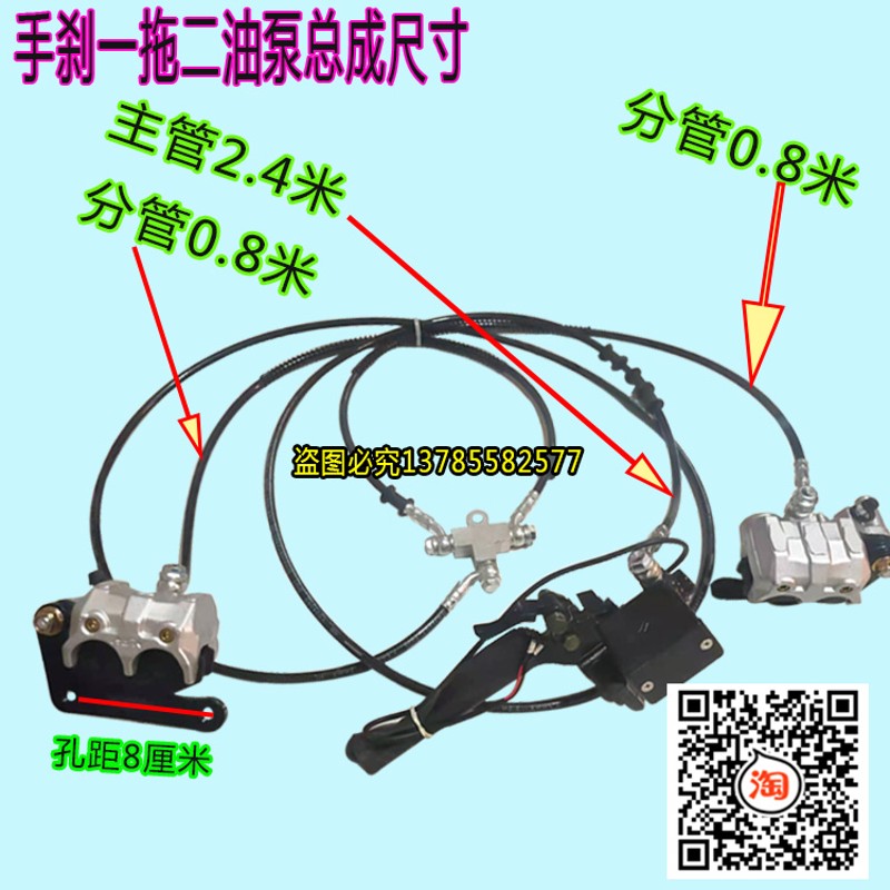 电动三轮车碟刹泵套装电动四轮油管刹车泵加油排气一拖二全套装