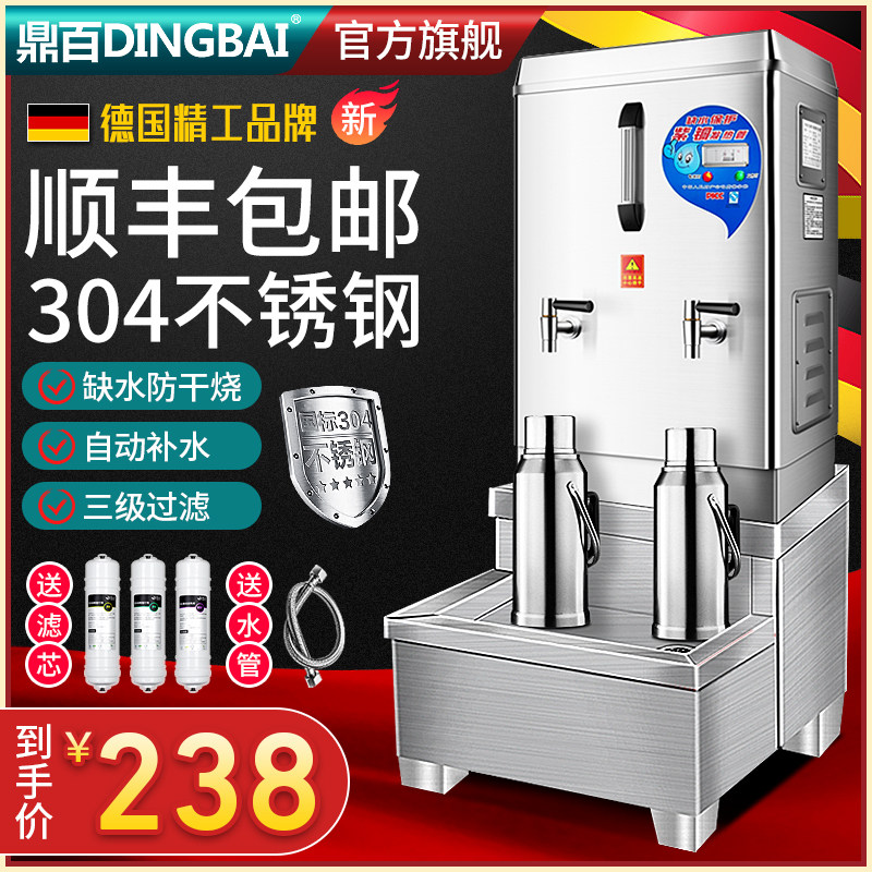 开水器商用饭店开水机大容量学校食堂全自动不锈钢电热工厂烧水机