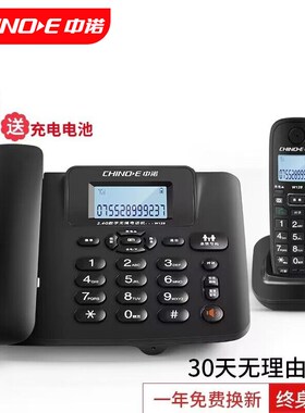 中诺W128数字无绳电话机 办公家用子母机固话座机电话一拖一拖二
