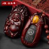 GLS450 GLC改装 GLE450 S450 钥匙包套 E300L 紫檀木钥匙壳奔驰新款