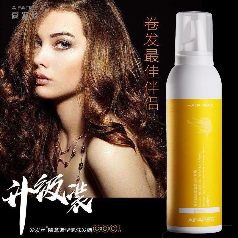 爱发丝泡沫发蜡卷发保湿蓬松羊毛卷女泡泡弹力素摩丝定型喷雾发胶,美发护发/假发,发胶/发泥/发蜡,淘宝优惠券,粉丝福利购,淘宝优惠卷