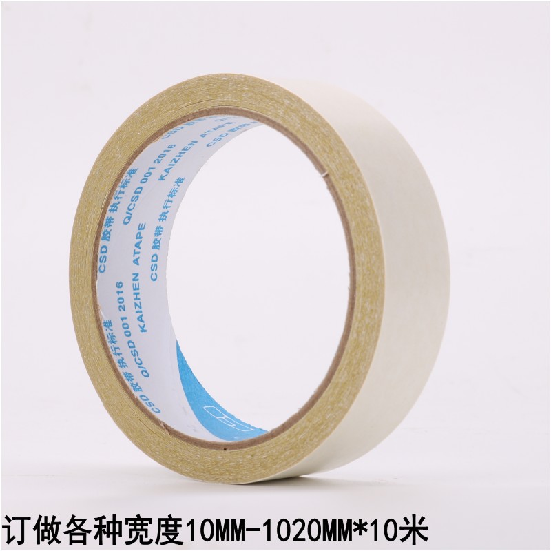 包邮黄油双面胶 强力黄色双面胶带黄底超薄高粘黄色绣花黄胶100卷
