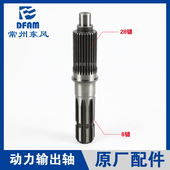 604配件后动力输出轴原厂 常州东风拖拉机304 正 404 504 354 364