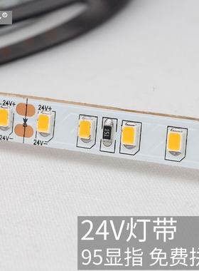 95显色指数高显指24V低压灯带家用虚光吊顶暗槽铝槽12W高亮暖黄光