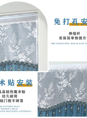 半帘短帘门帘免打孔秋季半截蕾丝卧室卫生间遮挡隔断帘免打孔家用