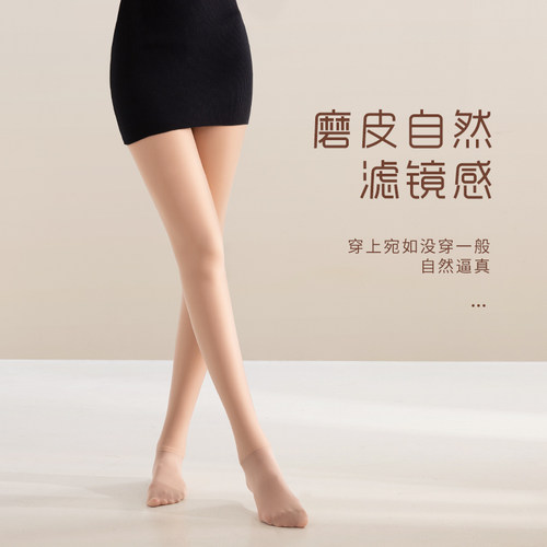 茉寻水光袜单层内搭裤光腿裸感神器女秋冬加绒加厚超自然丝袜裤