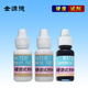 水质硬度测试剂锅炉水软水硬度纯水机软水鱼缸总硬度快速检测试剂