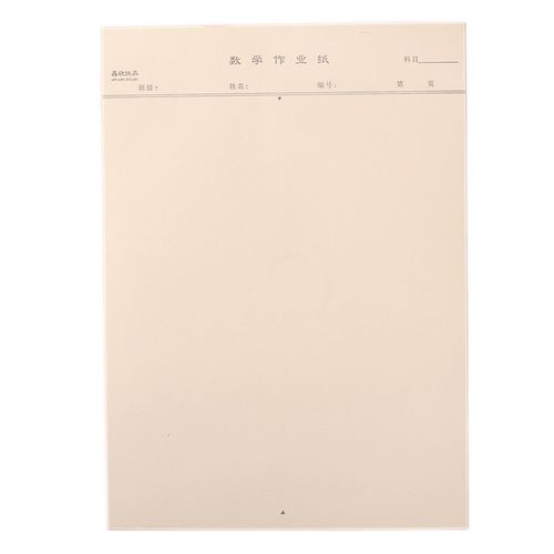 数学作业纸16开数学信纸学生草稿作业纸10本 20本包邮
