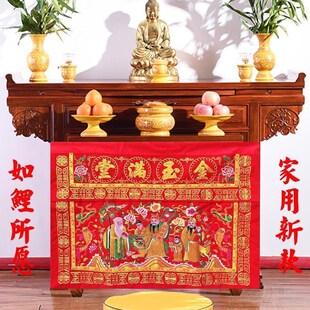 好财气 新款金玉满堂桌围 闽拜拜 拜天公家用桌裙 锦鲤祖祠