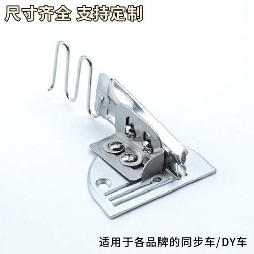 电脑同步车三折拉筒厚料DY车包边筒包边器 箱包鞋垫沙发 折边撸子