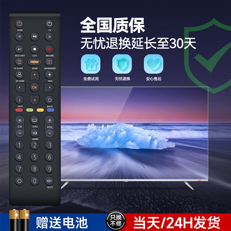 适用于Now TV 香港now宽频电视 香港电讯 IPTV盒子 遥控器