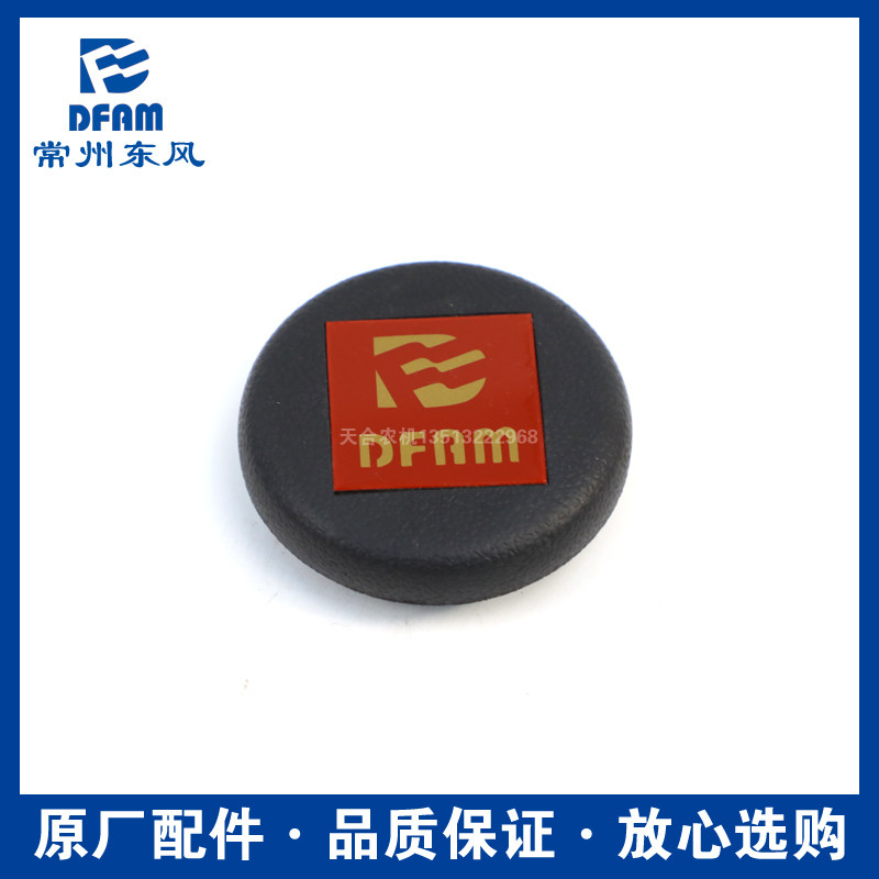 常州东风拖拉机304/404/504/604/704/804/904/1004配件方向盘盖原,农机/农具/农膜,农机配件,淘宝优惠券,粉丝福利购,淘宝优惠卷