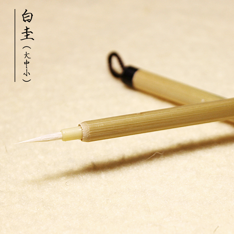 苏州金鼎湖笔厂【大中小号白圭】羊毫描线勾线划线毛笔文房四宝