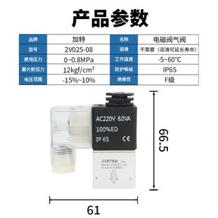 08二位二通气阀开关AC220V常闭12V一进一出DC24V 气动电磁阀2V025