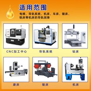 3号5 10号主轴油机械轴承抗机压速系统CNC冷却精密机床锭子油