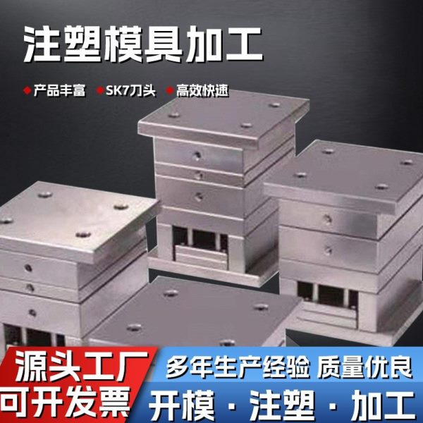 塑料模具 注塑模具加工尼龙塑料制品注塑件加工制作 异形件注塑模