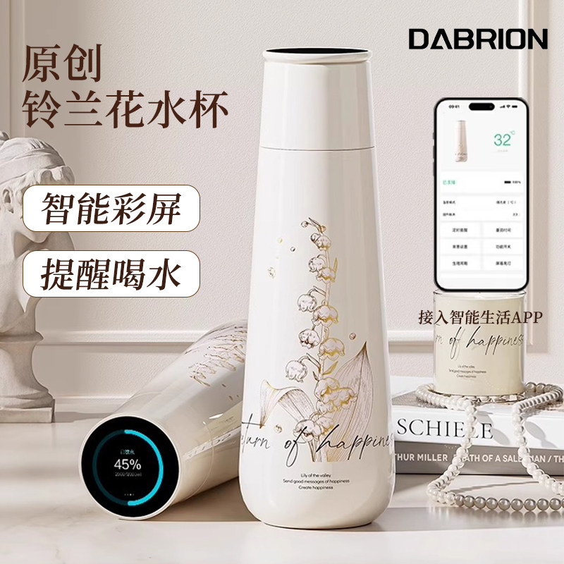 铃兰花智能保温杯高颜值女士水杯图片