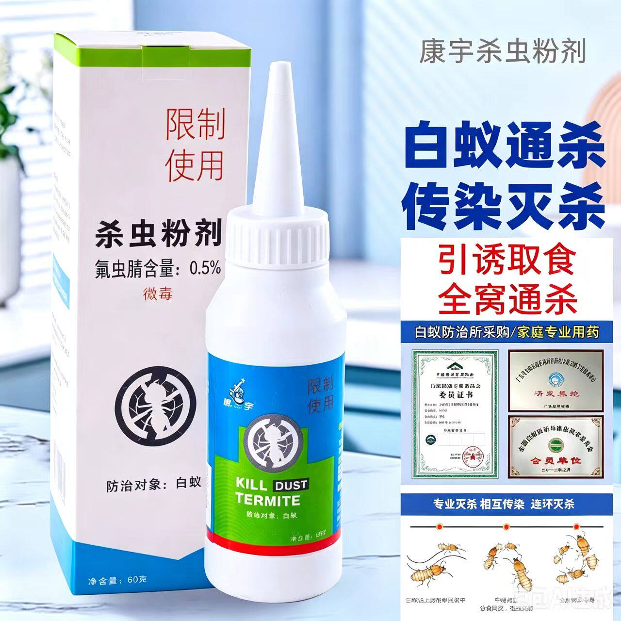 防治诱杀白蚁药家用非无毒一全窝室内户外端家具灭杀红蚂蚁虫粉剂