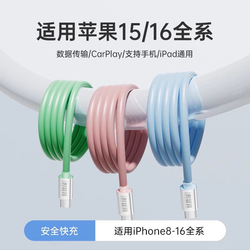 适用苹果车载CarPlay8-16充电线双头Type-C硅胶数据线PD100W快充线适用平板iPad苹果15/16promax华为小米手机