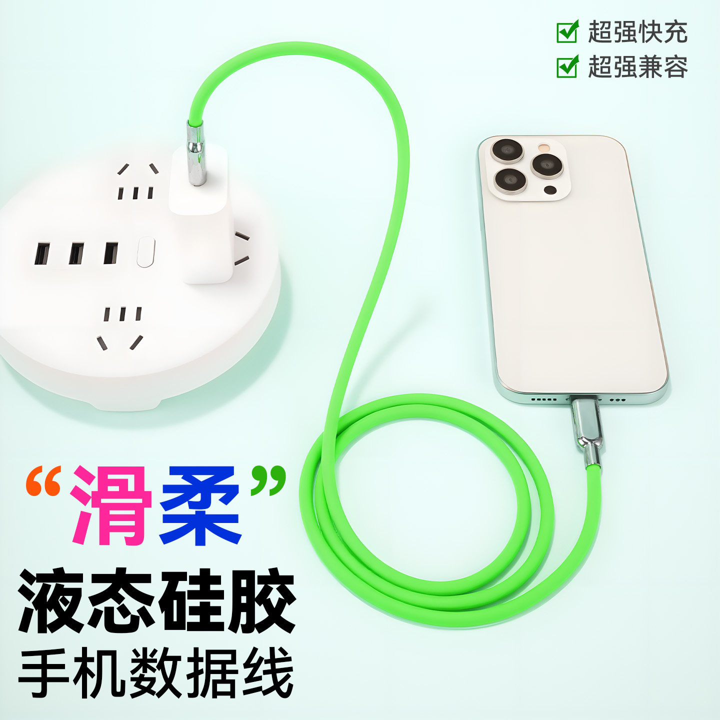充电线双头Type-C液态硅胶线适用苹果车载CarPlay8-17PD100W快充线适用平板iPad苹果15/16promax华为小米手机