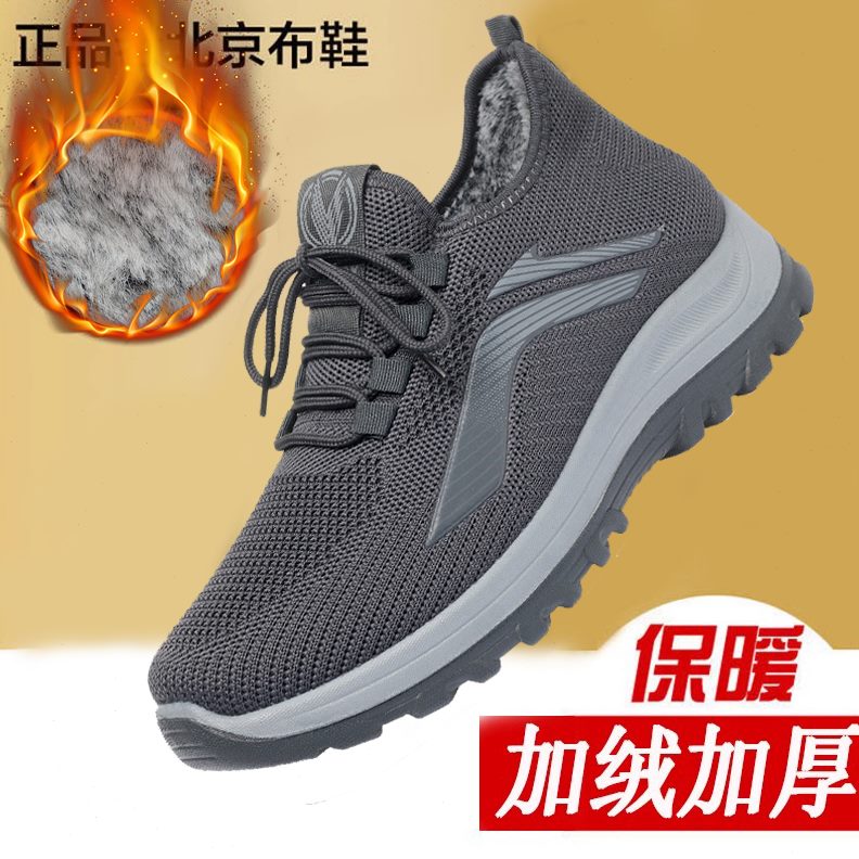 男士休闲新款冬季中老年爸爸鞋男2023加绒加厚棉鞋厚底防滑大码鞋