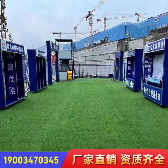 用40安全电用品用设备展示家厂种防护配件定制电体验区馆综合选可