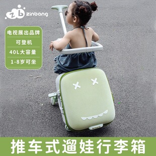 箱小黄n Zinbang行李箱儿童可坐骑懒人出行溜遛娃宝宝密码