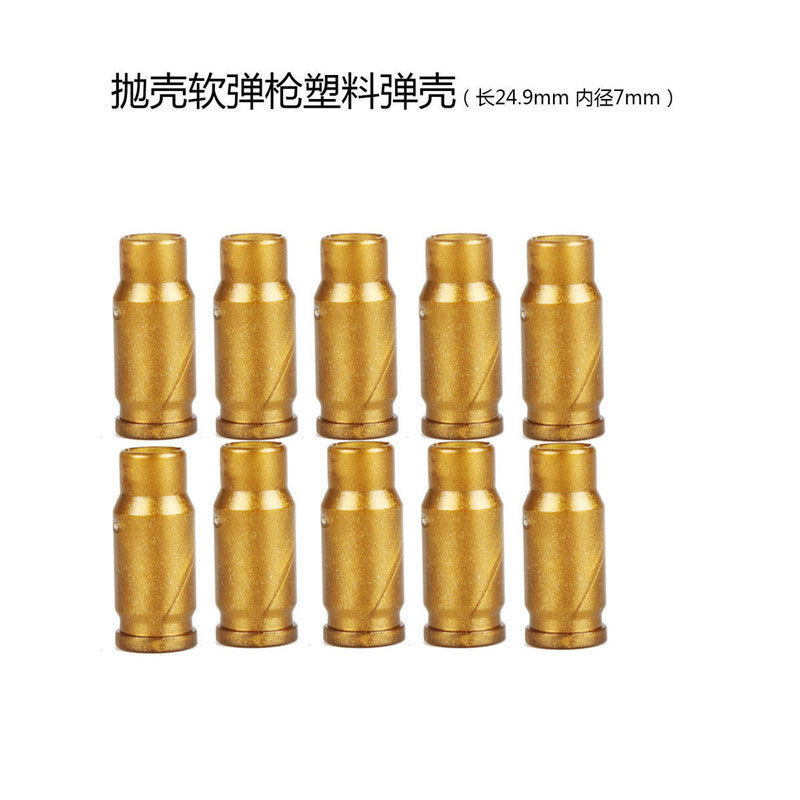 儿童沙漠之鹰手枪配件批发弹壳
