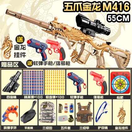 五爪金龙儿童玩具枪男孩子软弹枪M416软胶子弹狙击枪5-7-10岁