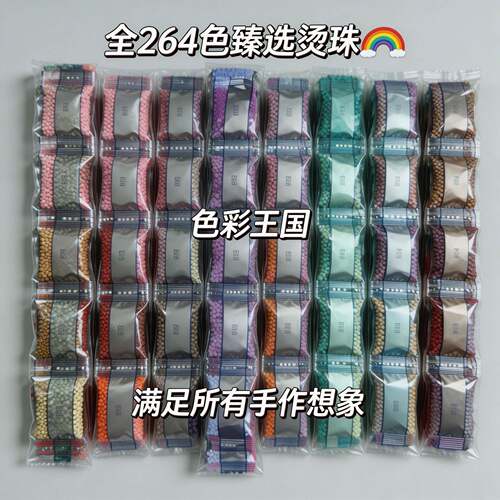 264色补充包1000粒2.6mm融合豆儿童立体拼图 各个系列包新款萌趣