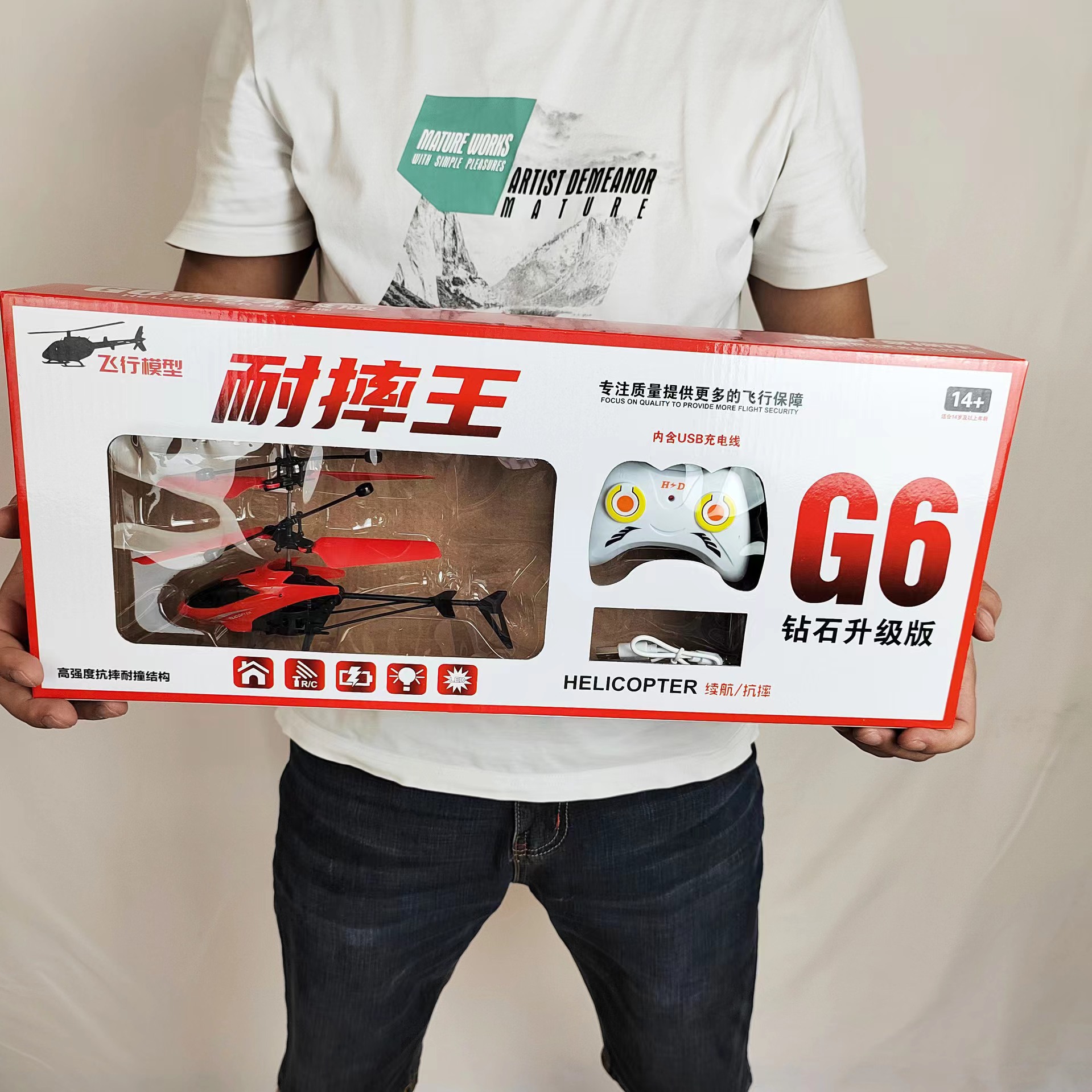 遥控直升飞机儿童玩具耐摔二通