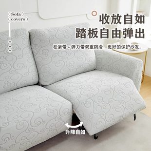 芝华士电动沙发套罩弹力全包防猫抓坐垫套四季 提花绒新款 通用盖巾
