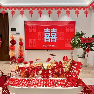饰扮全套婚房布置套装 结婚房间窗帘装 女方卧室客厅条幅喜字挂布