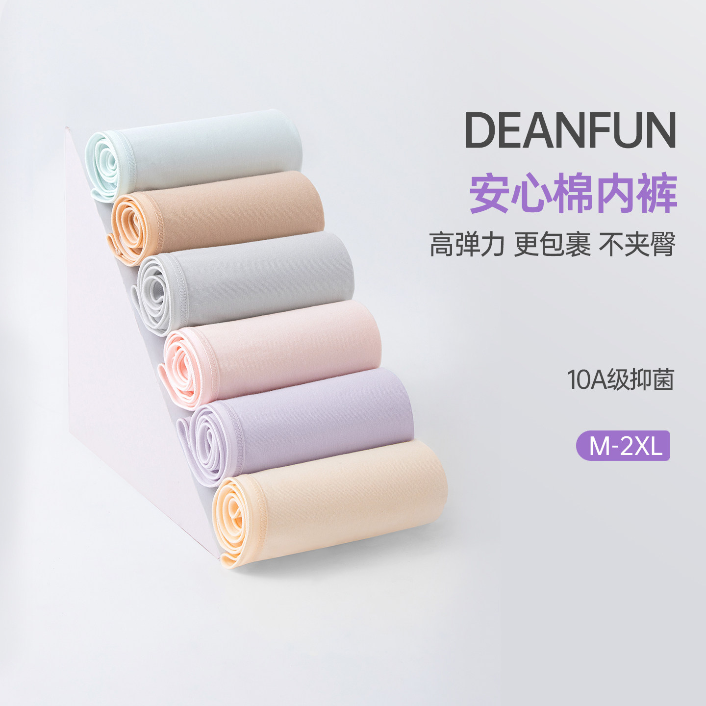 蝶安芬纯中腰内裤6条装