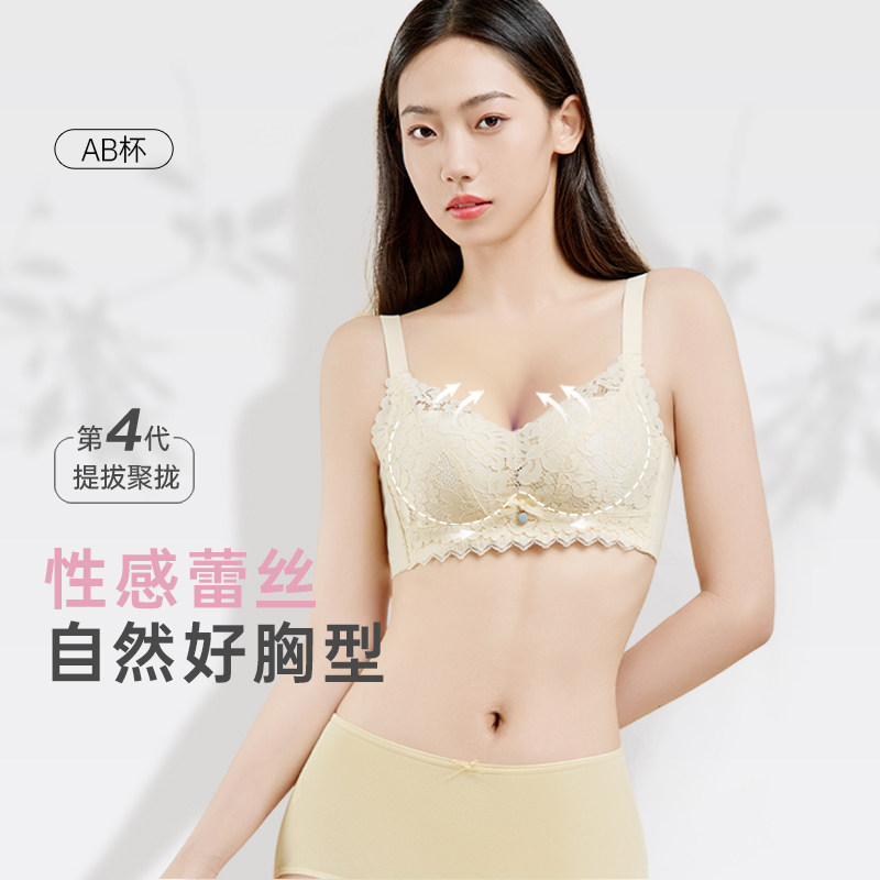 蝶安芬小胸聚拢无钢圈文胸