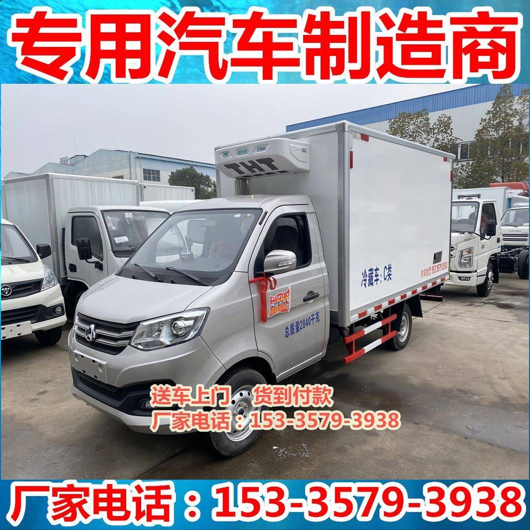 国六长安冷藏车箱长3米1.5吨挂肉车蔬菜水果冷鲜肉冷链物流车