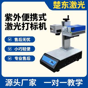 刻字机打码 光纤激光打标机小型便携式 机鹅卵石金属铭牌激光雕刻机