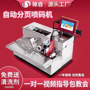 机茶叶袋打印生产日期电动打码 迷你分页机小型全自动喷码 机标示机